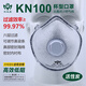 沐生堂KN100杯型口罩帶呼吸閥頭戴式防塵透氣工業(yè)粉塵焊接霧霾防護GB2626-2019新標準口罩 KN100頭帶有閥活性炭杯型口罩（灰色5個(gè)）