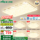 雷士（NVC）吸頂燈全光譜護(hù)眼智能客廳燈簡(jiǎn)約臥室浪漫奶油風(fēng)LED燈具燈飾套餐 力薦-全光譜【4室1廳】智控客廳