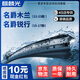 麒麟光雨刮器原廠雨刷22-23款名爵木蘭/15-17款銳行雨刮器原裝靜24/16方