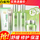 百雀羚（PECHOIN）護膚品套裝女水能量煥耀套裝舒緩保濕滋潤補水保濕護膚品 潔面+美容液+乳液+面霜+眼霜