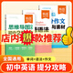 易蓓思維導(dǎo)圖速記初中2500詞英語(yǔ)語(yǔ)法高分作文模板七八九年級(jí)適用初中通用中考復(fù)習(xí)資料 【提分三本組合】>立省17.6