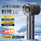 【16℃制冷小風(fēng)炮】華強北高速手持小風(fēng)扇空調(diào)冷風(fēng)掛脖桌面電風(fēng)扇便攜超靜音usb充電長續(xù)航渦輪扇 【炫酷黑】高速冷風(fēng)丨100檔冷風(fēng)丨3000Mah