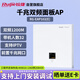 銳捷（Ruijie）無(wú)線AP面板RG-EAP102(E)千兆雙頻1167M 企業(yè)級(jí)全屋wifi路由器 大戶(hù)型別墅酒店 86入墻式超薄款