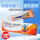 瑞士進(jìn)口扶他林 雙氯芬酸二乙胺乳膠劑50g 肌肉酸痛腱鞘炎骨關(guān)節炎消炎止痛藥膏乳膏扶她它林它靈它寧 1盒