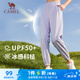 駱駝（CAMEL）冰絲涼感運(yùn)動(dòng)褲女速干防曬束腳褲子 JC2225L2007 淺香紫 XXL