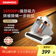 大宇DAEWOO  V5除螨儀升級吸力熱風(fēng)家用留香智能UV-C紫外線(xiàn)殺菌除螨 床上吸塵器吸塵除螨一體機 V5除螨儀-陽(yáng)光橙