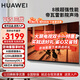 華為電視智慧屏V65英寸三代 4K超高清八核芯片 超級終端HarmonyOS 超大屏超薄全面屏游戲高端電視機 65英寸 華為智慧屏V65 三代【AiMax影院】
