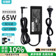 米瑞思惠普筆記本充電器19.5V3.33A 65W通用hp戰(zhàn)66 Pavilion 15/M4 Envy14電腦電源適配器線藍(lán)口帶針