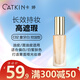 卡婷（CATKIN）紫雪參養(yǎng)膚粉底液30ml 遮瑕輕薄 持妝控油不暗沉油皮不脫妝 C02象牙白【控油型】