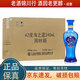 洋河 海之藍(lán) 小酒版 42度 100ml/240ml 綿柔濃香型白酒 240ml*12瓶 整箱