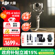大疆RS4 Mini 如影手持云臺穩定器 單反微單相機穩定器 專(zhuān)業(yè)拍攝智能追蹤自動(dòng)軸鎖 RS4 Mini標準【送提壺等3件】 標配