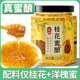 丙田 桂花蜜醬230g 純蜂蜜桂花醬無(wú)添加砂糖鮮蜜釀烘焙果醬糖漿糖桂花