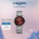 浪琴（LONGINES）瑞士手表 嘉嵐系列 石英鋼帶女表 L45124916