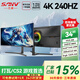 SANV34英寸帶魚(yú)屏4K165/180/240HZ電腦顯示屏3液晶顯示器21:9超寬IPS屏幕144游戲電競曲面臺式主機3A 34英寸曲面4K 240HZ一線(xiàn)通65W手機投屏