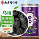 南同四海南京同仁堂烏梅250g熏制烏梅干大果搭烏梅中藥材烏梅茶可切烏梅條