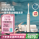 飛利浦（PHILIPS）【肖戰(zhàn)推薦】鉆石Ai電動(dòng)牙刷 情侶送男生/女友 生日七夕情人節(jié)禮物 充電旅行盒清除牙菌斑HX9996金