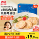 西貝莜面村 草原羔羊法式羊排300g/6根裝 兒童早餐空炸燒烤食材生鮮
