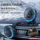 紳創(chuàng  )車(chē)載電風(fēng)扇24V大貨車(chē)專(zhuān)用12伏小汽車(chē)USB接口面包卡車(chē)大風(fēng)力小風(fēng)扇 強風(fēng)力 【雙頭款】USB接頭 請根據需求接頭下單