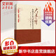 大道之行 中國共產(chǎn)黨與中國社會(huì )主義 入圍2015中國好書(shū)