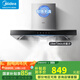 美的（Midea）家用抽油煙機(jī)燃?xì)庠钐籽b19/21可選立方大吸力頂吸式歐式煙灶二件套裝三件套本店廚房排油煙機(jī)第1名 【單煙機(jī)觸控T33A】19m3智能干洗 廚房家電