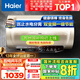 海爾（Haier）國(guó)家補(bǔ)貼20%電熱水器80升 JT3 金剛無縫膽 3300W變頻節(jié)能速熱 終身免換鎂棒 一級(jí)能效家用儲(chǔ)水式