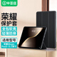 畢亞茲適用 2025款榮耀平板MagicPad3保護殼 榮耀平板電腦13.3英寸保護套全包防摔智能休眠 PB613-金剛黑
