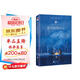 魯濱遜漂流記（中小學(xué)課外閱讀 無障礙閱讀）快樂讀書吧六年級下冊閱讀 