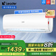 Leader海爾智家出品大1.5匹新一級能效空調(diào)掛機 超省電空調(diào) 變頻冷暖自清潔壁掛式 大1.5匹 一級能效 急速制冷 節(jié)能省電