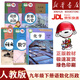 【新華書店】正版2025新版初中九年級(jí)下冊(cè)課本全套人教版正版教材初三九年級(jí)下冊(cè)語(yǔ)文數(shù)學(xué)化學(xué)歷史道德全套書人教版教科書九9下冊(cè)全套課本 【5本】九下語(yǔ)數(shù)化歷政人教版 九年級(jí)下