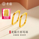 老廟黃金耳圈足金光面方形耳環(huán)送老婆女友生日節(jié)日禮物 耳環(huán)/約1.83g