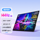 維辰思 便攜式顯示器4K QLED 16:10電競屏觸摸 電腦Mac 筆記本一線直連Switch手機(jī)Ps5游戲辦公外接顯示屏 16英寸2.5K144Hz 非觸  AQ16H