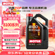 摩特（MOTUL）8100 ECO-clean 全合成機油0W-20 5L 汽車(chē)機油 API SP級 京東養車(chē)