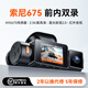 萬(wàn)奇歐N2X車(chē)內行車(chē)記錄儀車(chē)內外雙錄遠程攝像頭網(wǎng)約車(chē)停車(chē)監控（標配）