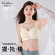 歐迪芬內(nèi)衣女無(wú)痕透氣舒適聚攏果凍軟支撐反重力提拉收副乳無(wú)鋼圈文胸罩 香檳白 L 【100-120斤】