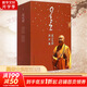 【可選】星云大師作品集：星云大師致力于文字弘法的重要著作 哲學(xué)宗教書籍 禪門佛教佛學(xué)入門書籍 人生智慧 三聯(lián)書店 新華文軒旗艦店 星云大師演講集 全套8冊