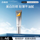 百雀羚男士專用美白軍訓(xùn)必備防曬霜45mlSPF50+PA+++防水汗抗紫外線戶外