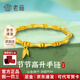 老廟黃金手鏈999足金竹節(jié)手串節(jié)節(jié)高升疊戴手鐲七夕送女友生日禮物 禮盒聯(lián)系客服處理