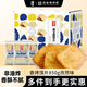 海玉海玉非油炸烤饃片 早餐代餐餅干 孜然味850g 山西特產(chǎn)