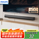 飛利浦（PHILIPS）TAB4010/93回音壁 Soundbar電視機(jī)條形音響 家庭影院藍(lán)牙音箱 2.0立體聲道