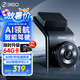 360AI領(lǐng)航版 行車記錄儀 G300 3K升級(jí)版 3K超高清星光夜視 車載錄像
