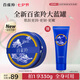 百雀羚（PECHOIN）多效修護潤膚霜 255g冷霜雪花膏經(jīng)典保濕滋潤品質(zhì)國貨七夕禮物