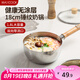 美廚（maxcook）雪平鍋 錘紋不銹鋼奶鍋 煮面湯鍋寶寶輔食鍋 爐灶通用MCJ4480