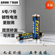 適用華為鼠標(biāo)原裝電池堿性5號7號不可充電遙控器指紋鎖血壓計(jì)正品 EXCELL-5號4節(jié)