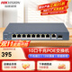 ?？低暎℉IKVISION）監控交換機 云管千兆PoE網(wǎng)線(xiàn)供電 6KV防浪涌 PC端管理 劃分VLAN 易調試APP 一鍵上云DS-3E1552SP-E 1510P-110W-E【8個(gè)POE口+1光1電】