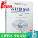 【正版舊書(shū) 少量筆記】云計算導論(第2版)李伯虎機械工業(yè)出版社9787111681809