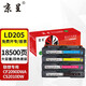 京呈LD205硒鼓適用CS2010DW打印機墨粉盒聯(lián)想LD205硒鼓墨盒CF2090DWA碳粉盒墨粉 LD205硒鼓 大容四色套裝
