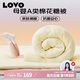 LOVO超柔【棉花糖被】母嬰A類棉花纖維春秋被 3.2斤150*215cm【芝黃】