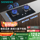 西門子（SIEMENS）【純銅火蓋】5.0kw燃?xì)庠钐烊粴庠?猛火大火力可調(diào)節(jié)底盤 臺嵌兩用鋼化玻璃 國家補(bǔ)貼ERJA8A3BMP