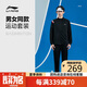 李寧（LI-NING）羽毛球服男女款秋冬長(zhǎng)袖運(yùn)動(dòng)套裝團(tuán)隊(duì)服運(yùn)動(dòng)服校服