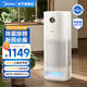 美的（Midea）母嬰級分解深度除甲醛 凈離子除菌消毒除霾除煙味異味沙塵寵物吸貓毛 VOC含甲醛監(jiān)測 星澈 【大空間全效旗艦】KJ600F-LM1